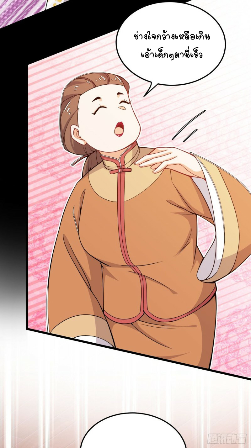 อาณาจักรสัตว์อสูรแห่งจิตวิญญาณ ตอนที่ 16 หน้า 10
