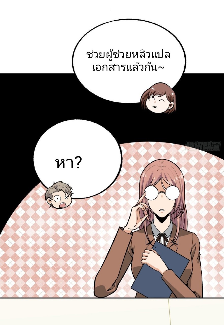 ยอดคนอัจฉริยะ ซุปเปอร์ไวรัสกลายพันธุ์ ตอนที่ 34 หน้า 17