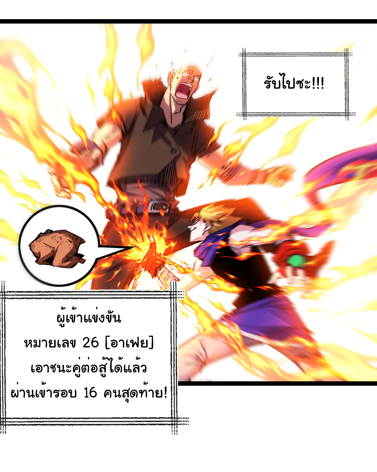 I'm the boss in Magic Moon ตอนที่ 41 หน้า 13