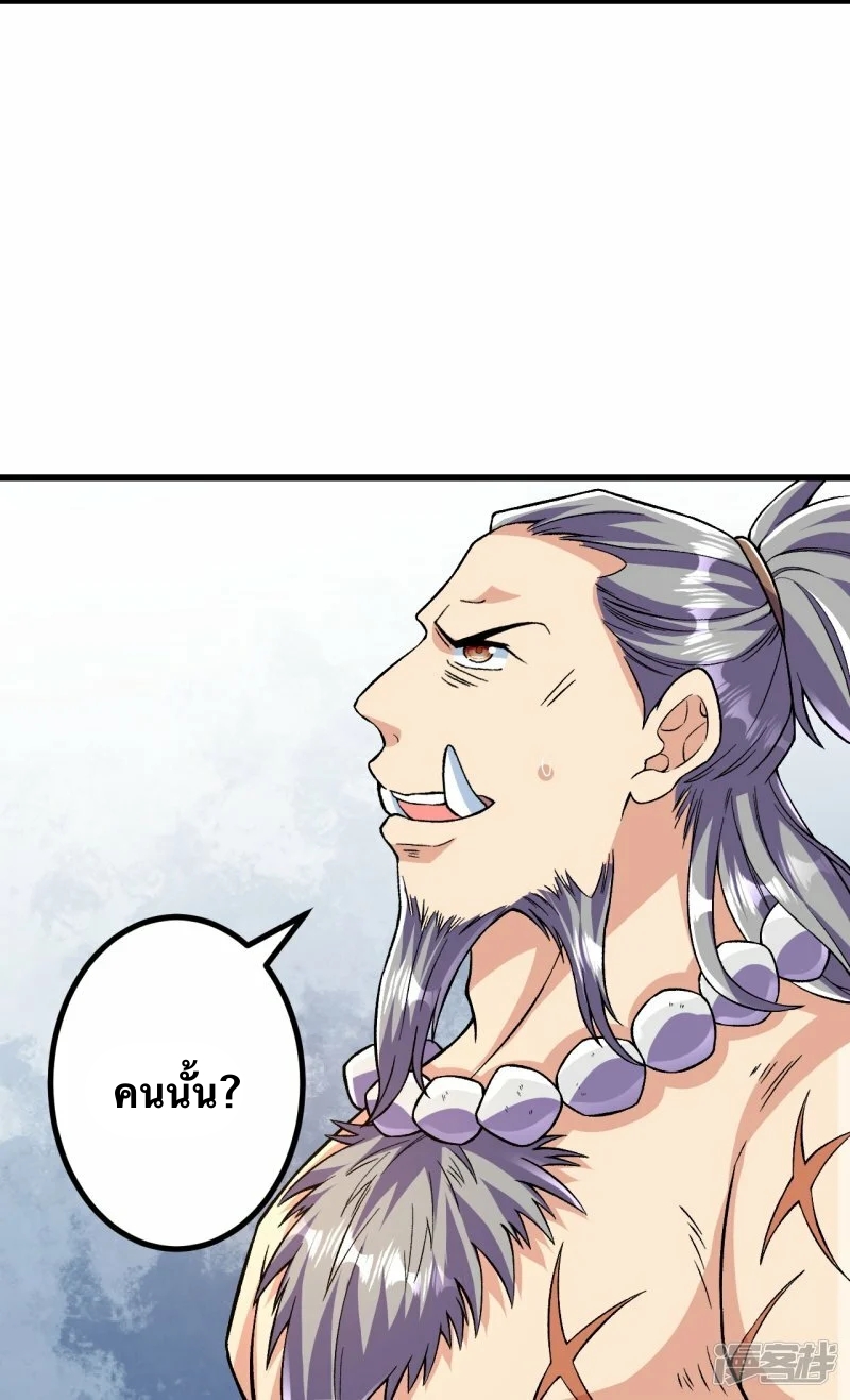 บรรพบุรุษผู้ขัดเกลากายา (ทันจีน) ตอนที่ 94 หน้า 5