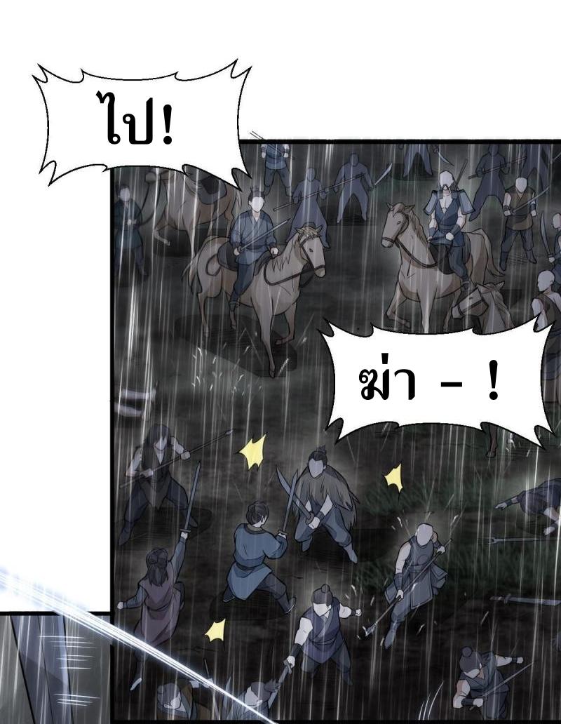 Lan Ke Qi Yuan ตอนที่ 157 หน้า 34