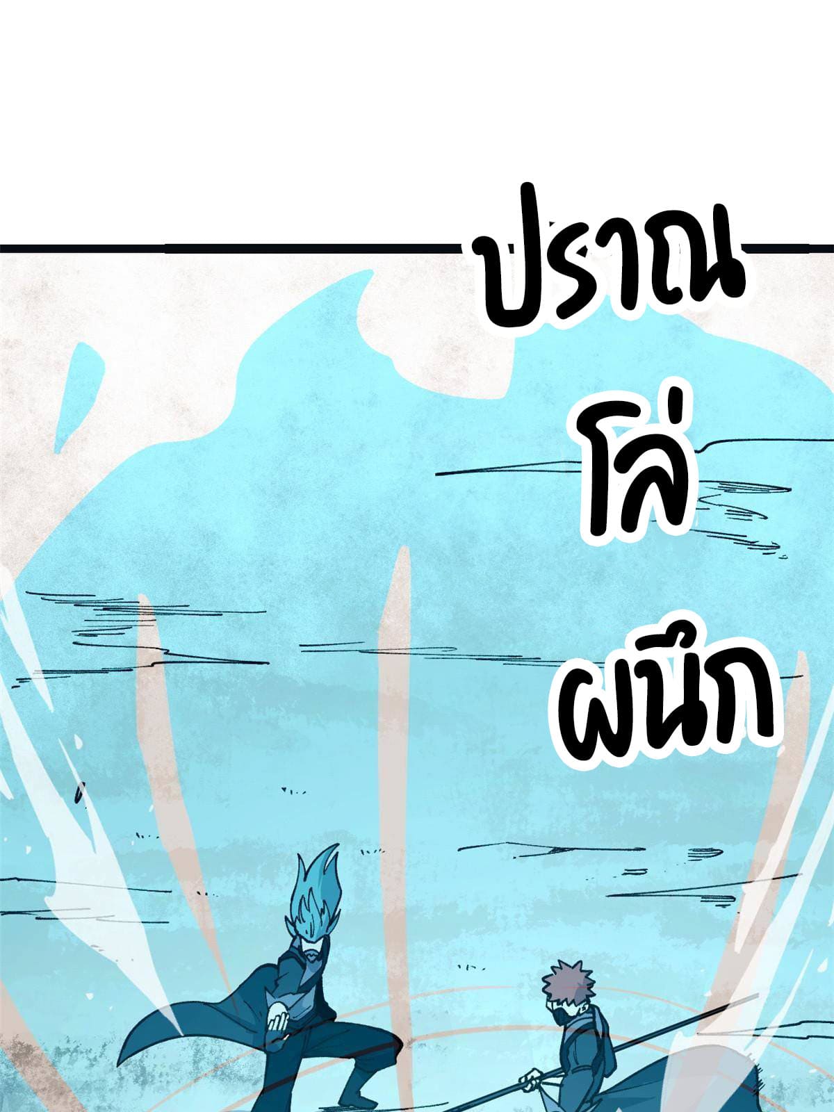 นิกายที่แข็งแกร่งที่สุด (ทันจีน) ตอนที่ 131 หน้า 14