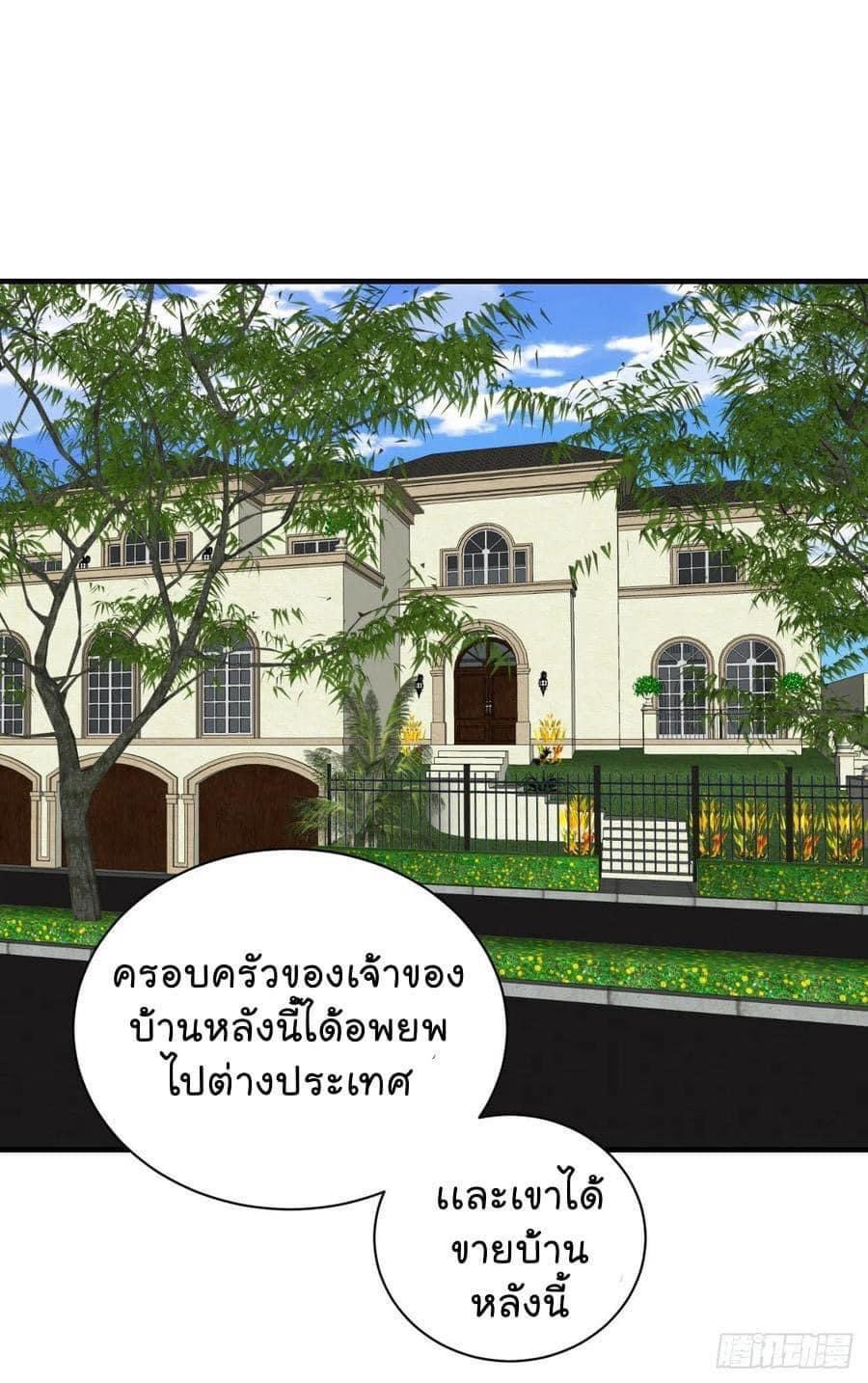 Le lt Empire (ท่านลอร์ด ต่างโลก) ตอนที่ 15 หน้า 8