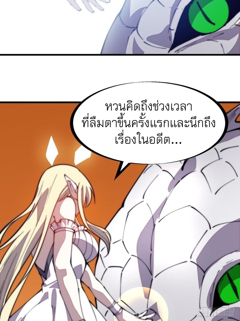 Starting a Mountain ตอนที่ 277 หน้า 12