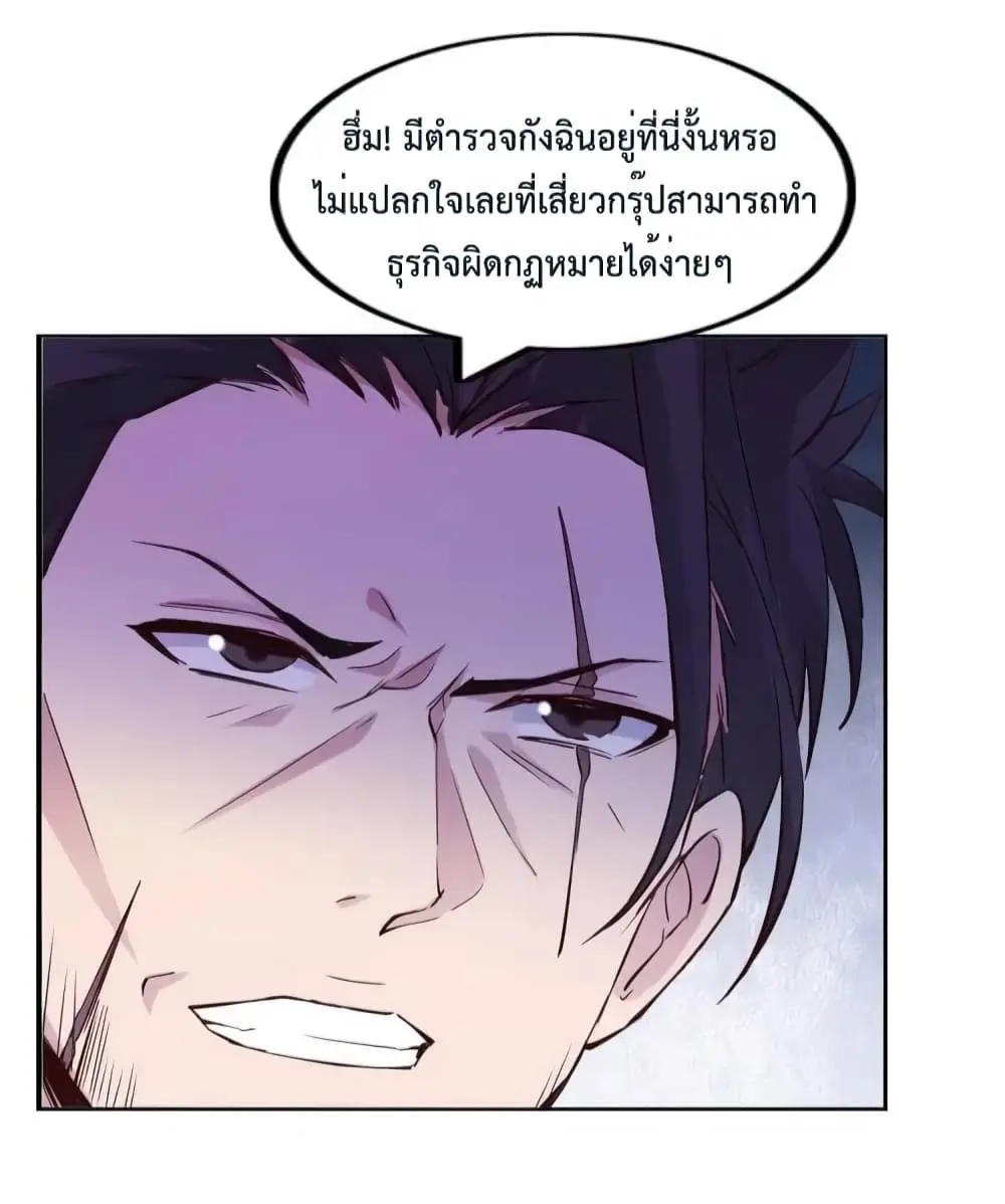 ฉันเป็นอัจฉริยะที่ไม่มีใครเอาชนะได้ ตอนที่ 14 หน้า 6