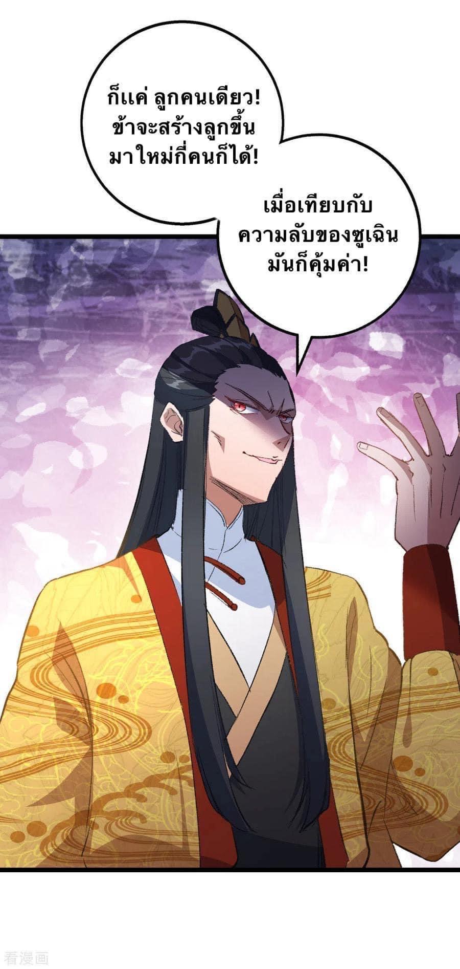 ระบบโครตเกรียน คะแนนล้านล้าน (ฮาเร็ม) ตอนที่ 35 หน้า 22