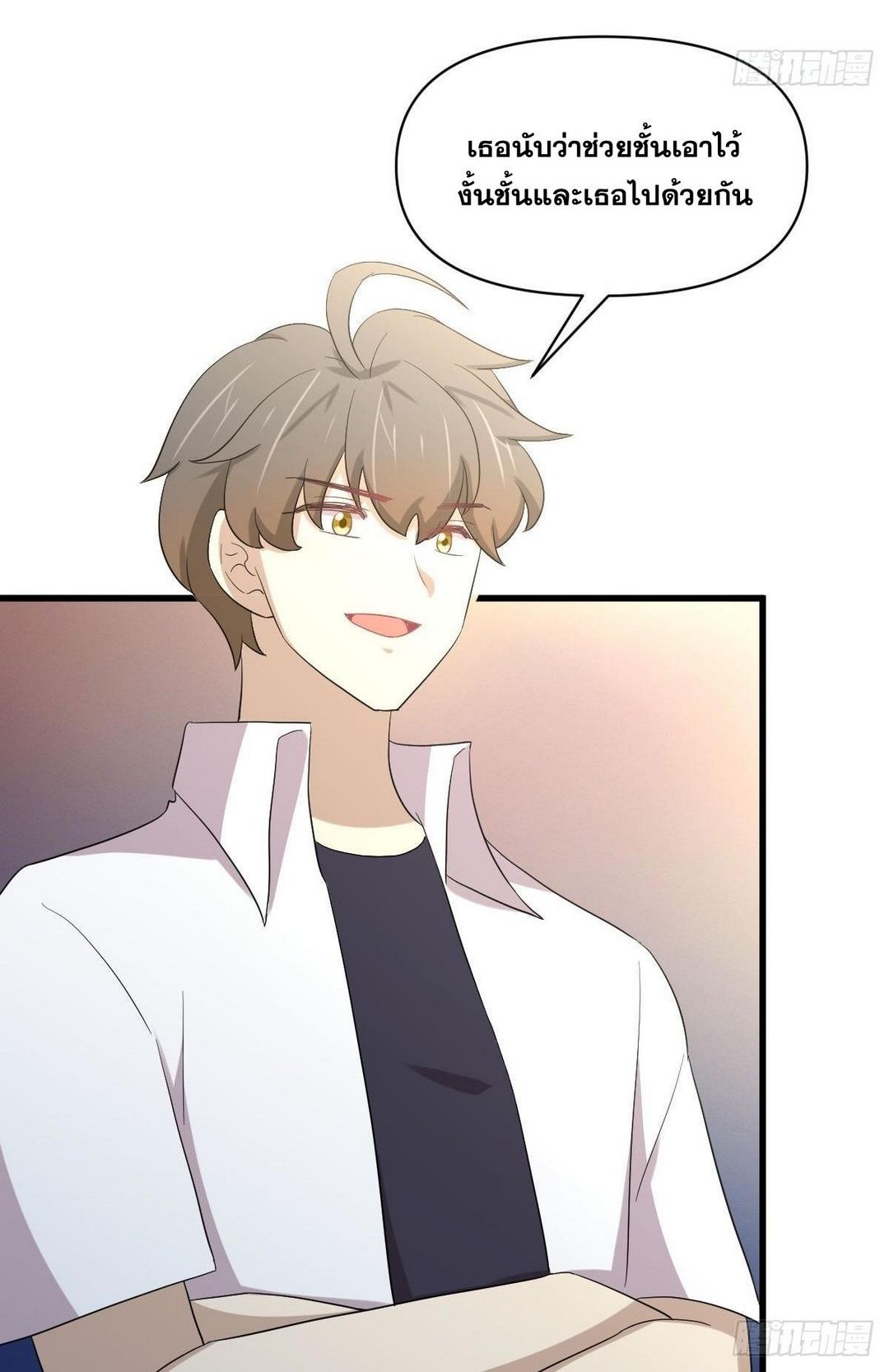 Immortal Swordsman in The Reverse World ข้าเซียนกระบี่ไม่เกาะสตรี ตอนที่ 352 หน้า 24