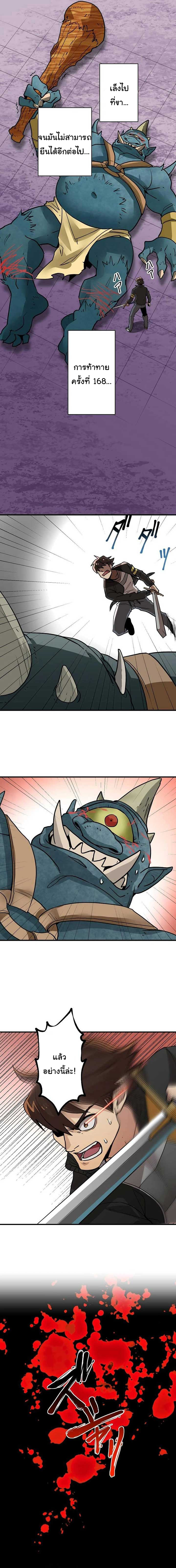 พนักงานต้อนรับที่แข็งแกร่งที่สุดของสมาคม ตอนที่ 3 หน้า 11