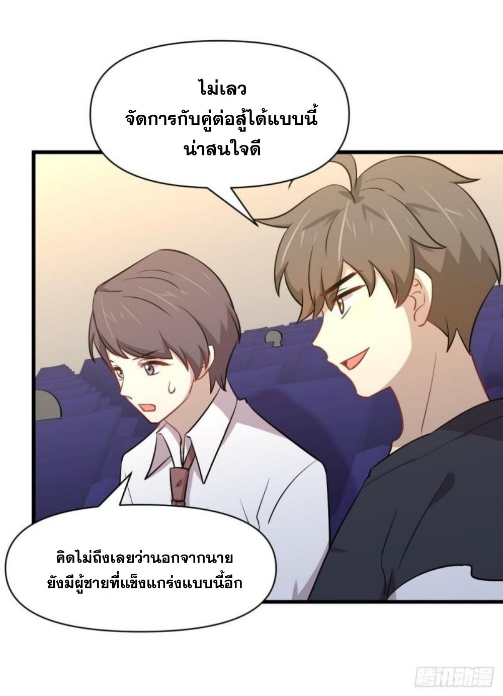 Immortal Swordsman in The Reverse World ข้าเซียนกระบี่ไม่เกาะสตรี ตอนที่ 274 หน้า 16