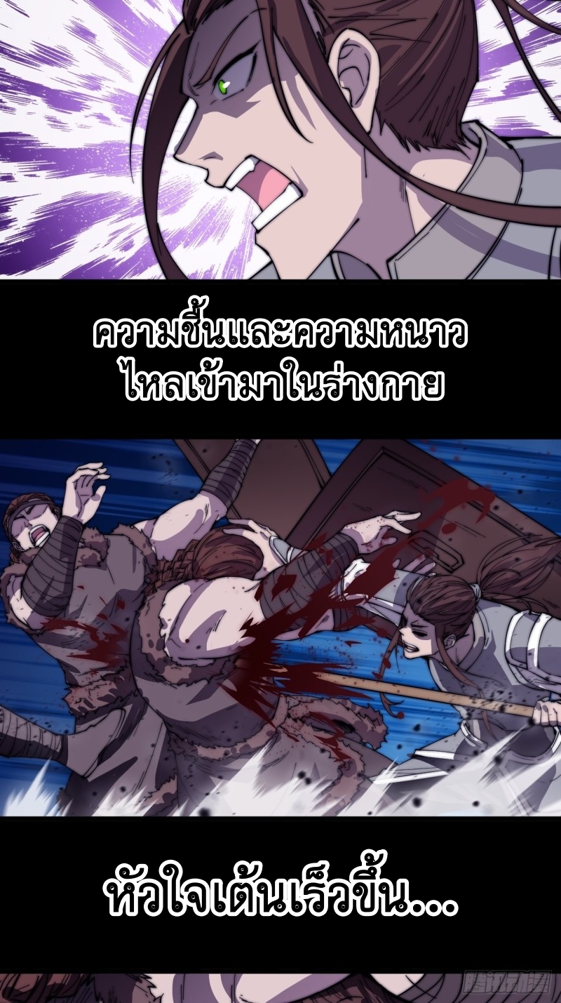 Starting a Mountain ตอนที่ 150 หน้า 10