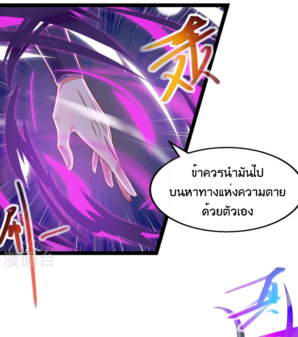 One Step Toward Freedom ตอนที่ 240 หน้า 37