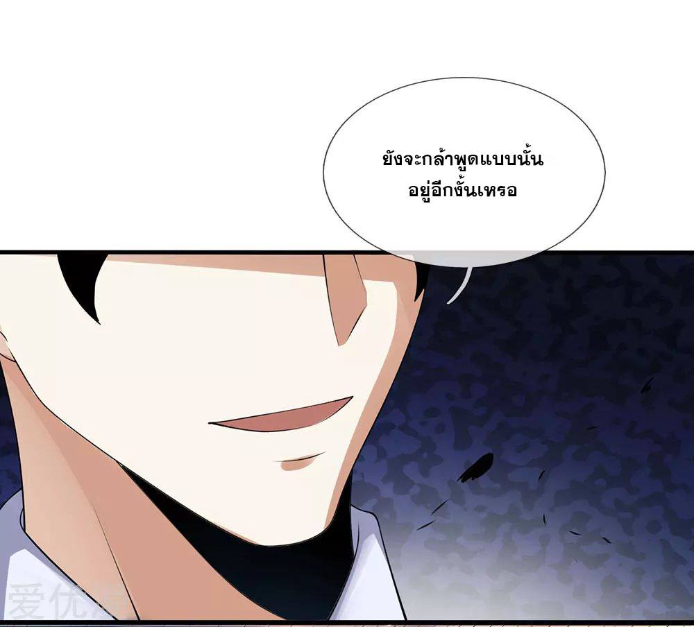 นครเซียนแห่งผู้ต่อต้านสวรรค์ ตอนที่ 100 หน้า 7