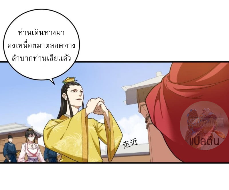 การเกิดใหม่ของราชวงศ์ถัง ตอนที่ 32 หน้า 10
