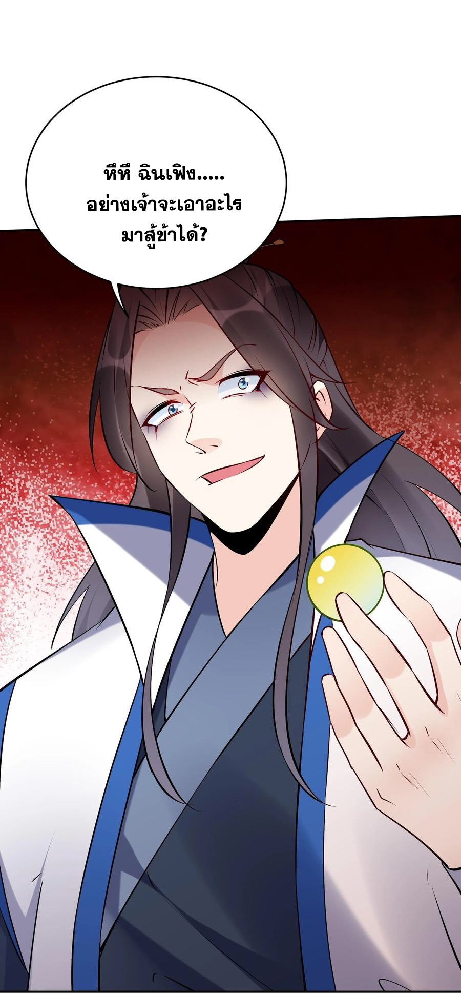 The Villain of Destiny วายร้ายแห่งโชคชะตา! ตอนที่ 88 หน้า 5