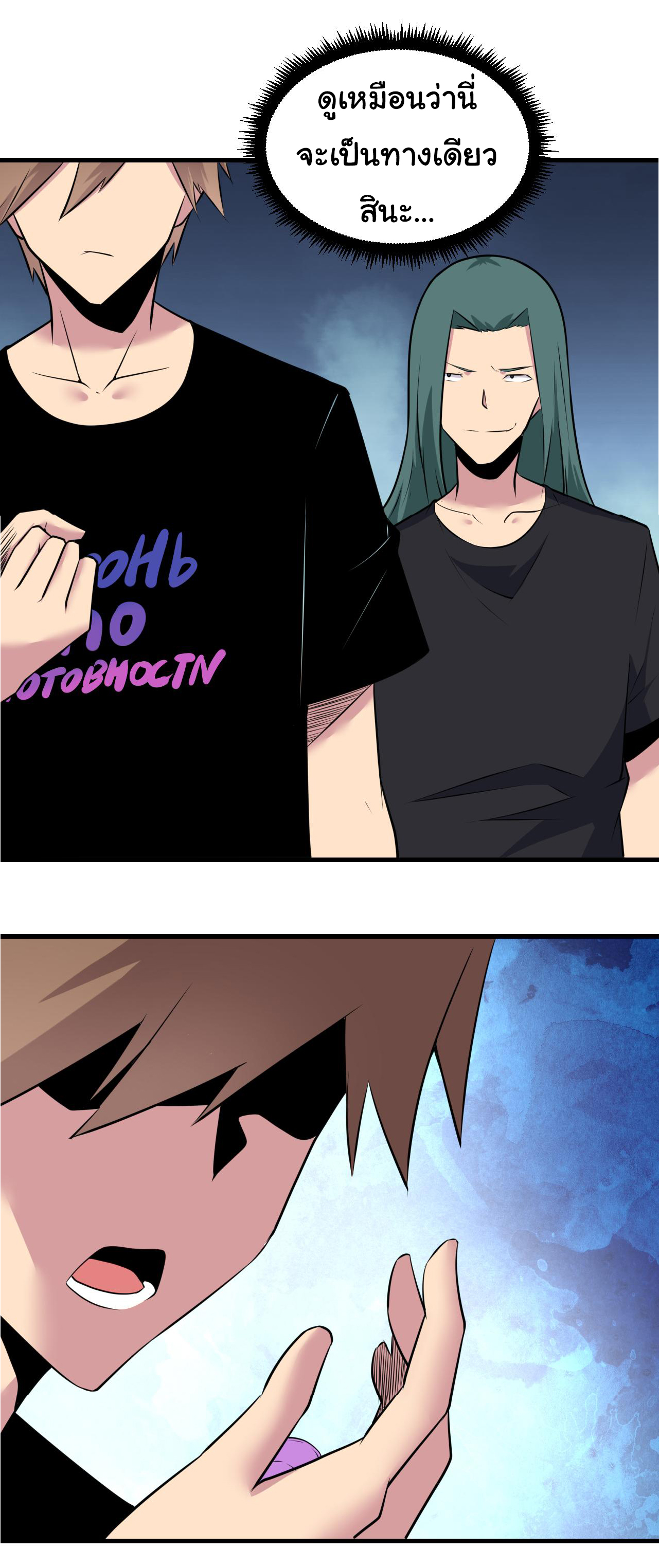 Sanjie Taobao Store ระบบร้านค้าเทพเจ้า ตอนที่ 242 หน้า 33