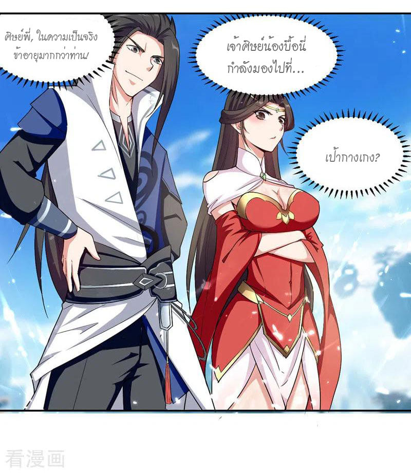 จิตวิญญาณที่ไม่มีใครเทียบเคียง ตอนที่ 49 หน้า 4