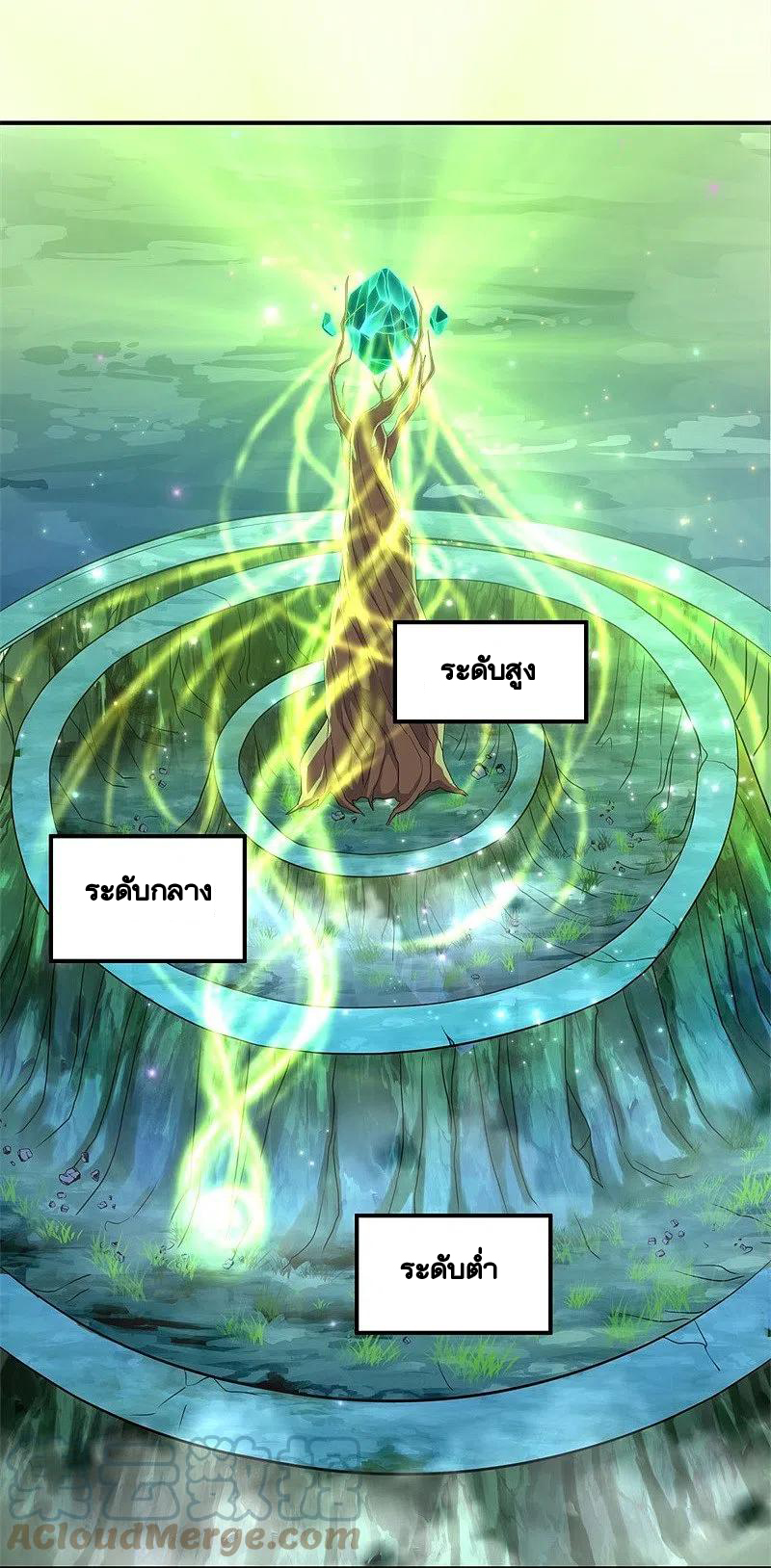 peerless battle spirit ตอนที่ 397 หน้า 4