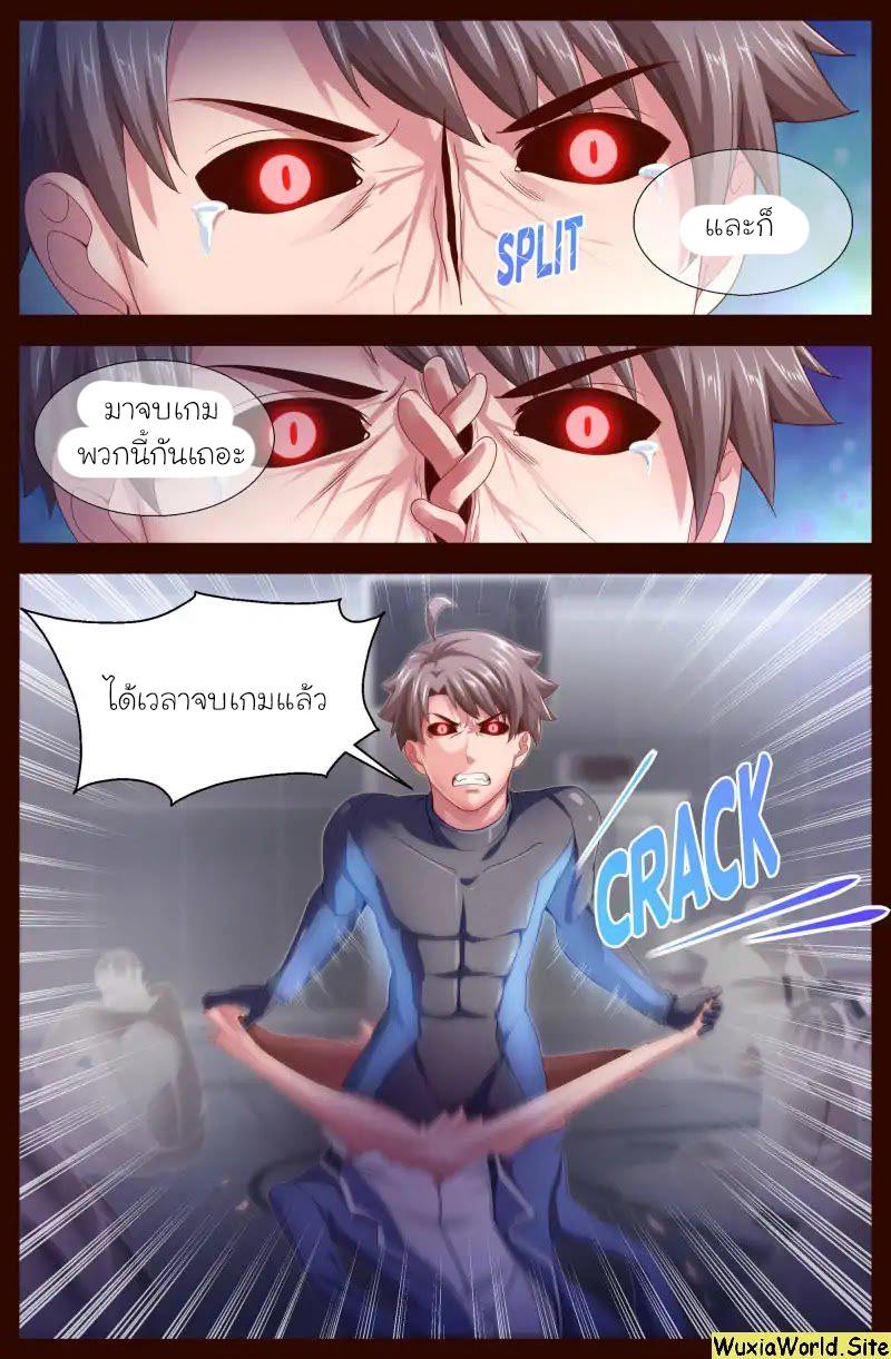 เจียงเฉิน ตอนที่ 106 หน้า 4