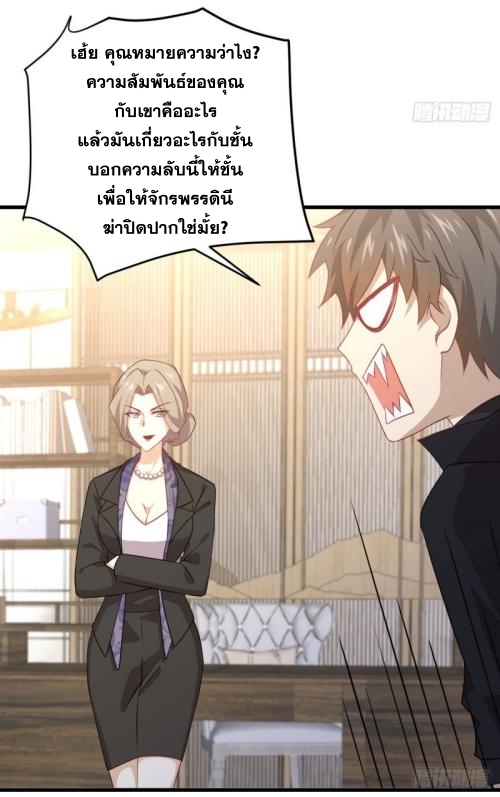 Immortal Swordsman in The Reverse World ข้าเซียนกระบี่ไม่เกาะสตรี ตอนที่ 88 หน้า 12