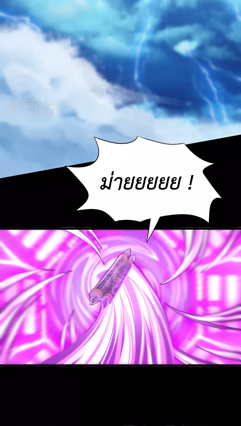 (จบ) Cultivate Immortality in The World of Superpowers (ปรมาจารย์ผู้ฝึกตนในโลกฮีโร่) ตอนที่ 7 หน้า 48