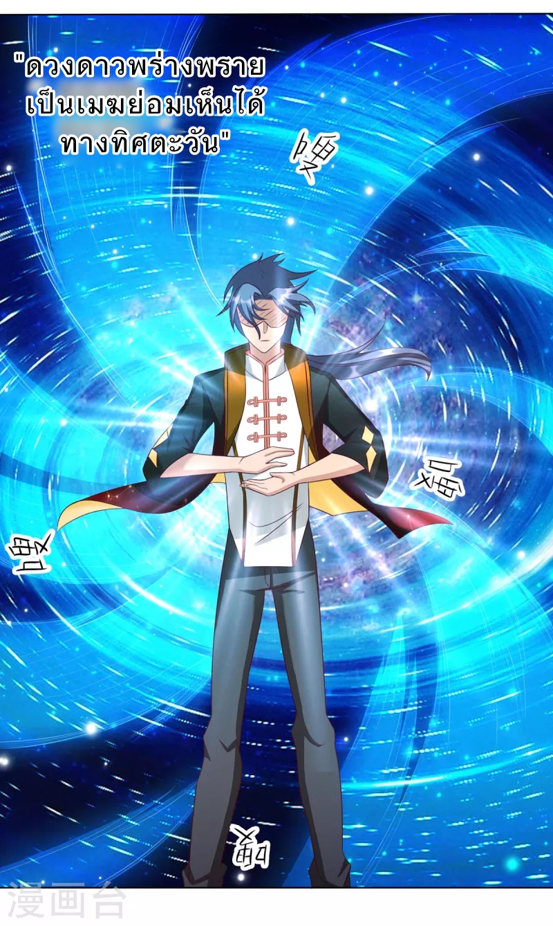 super genius doctor ตอนที่ 25 หน้า 9