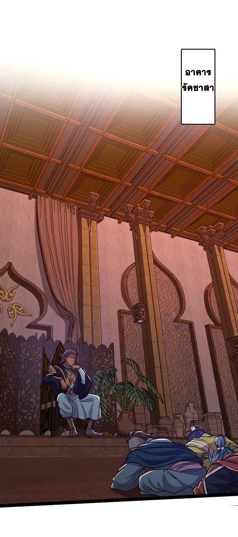 ชีวิตอันสันโดษของจักพรรดิ์หลินเกอ ตอนที่ 196 หน้า 30