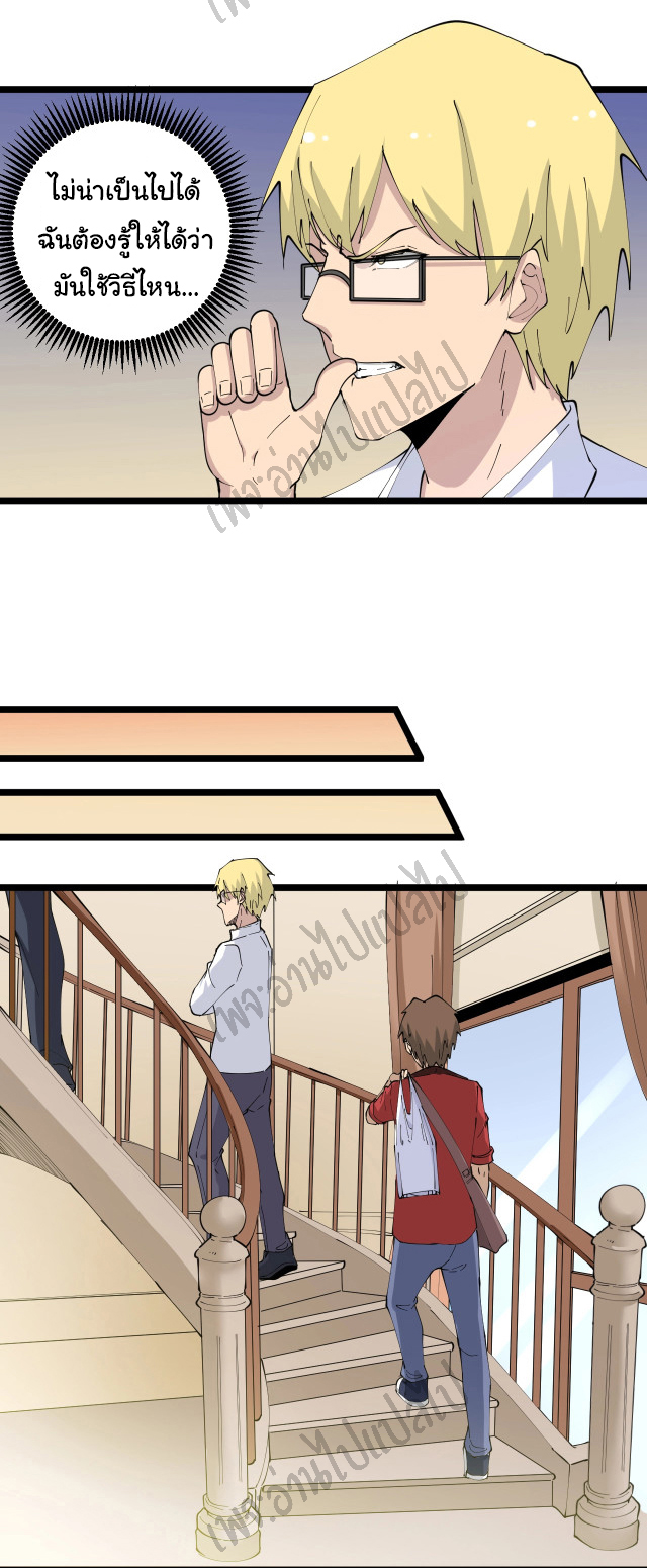 Sanjie Taobao Store ระบบร้านค้าเทพเจ้า ตอนที่ 77 หน้า 7