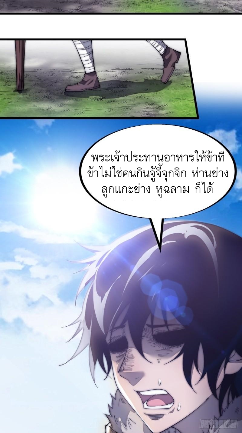 Starting a Mountain ตอนที่ 186 หน้า 16