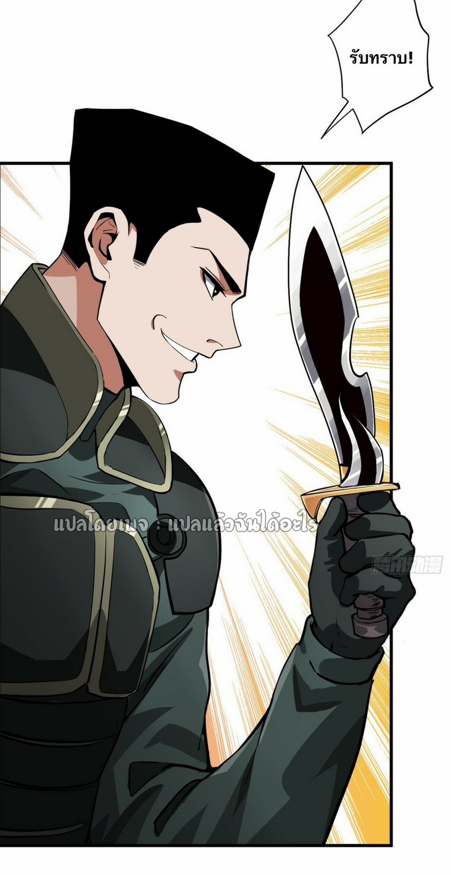 รูเล็ตเวิลด์ สุ่มไอเทมเอาชีวิตรอด ตอนที่ 141 หน้า 6