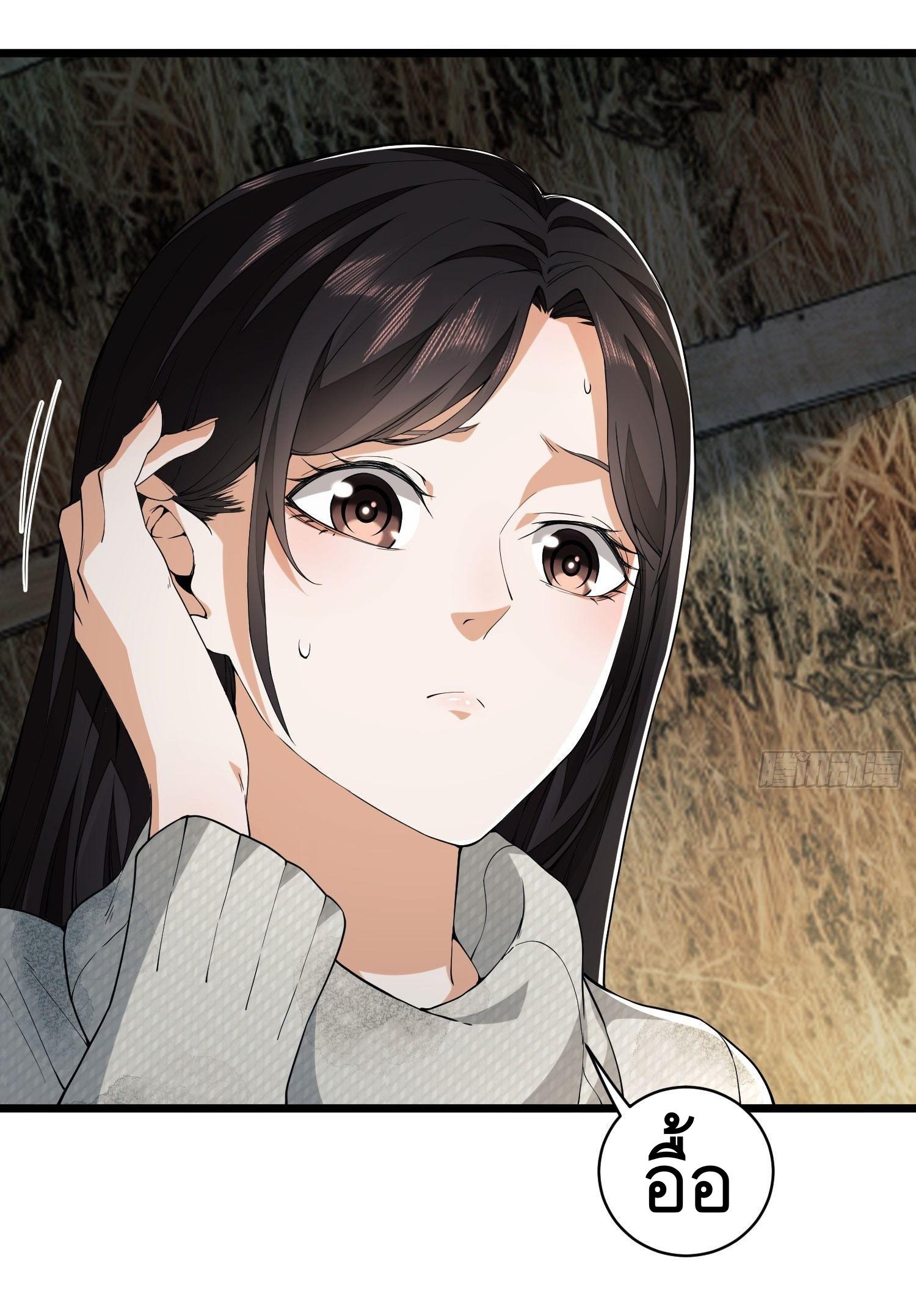 THE FIRST ORDER ตอนที่ 10 หน้า 17