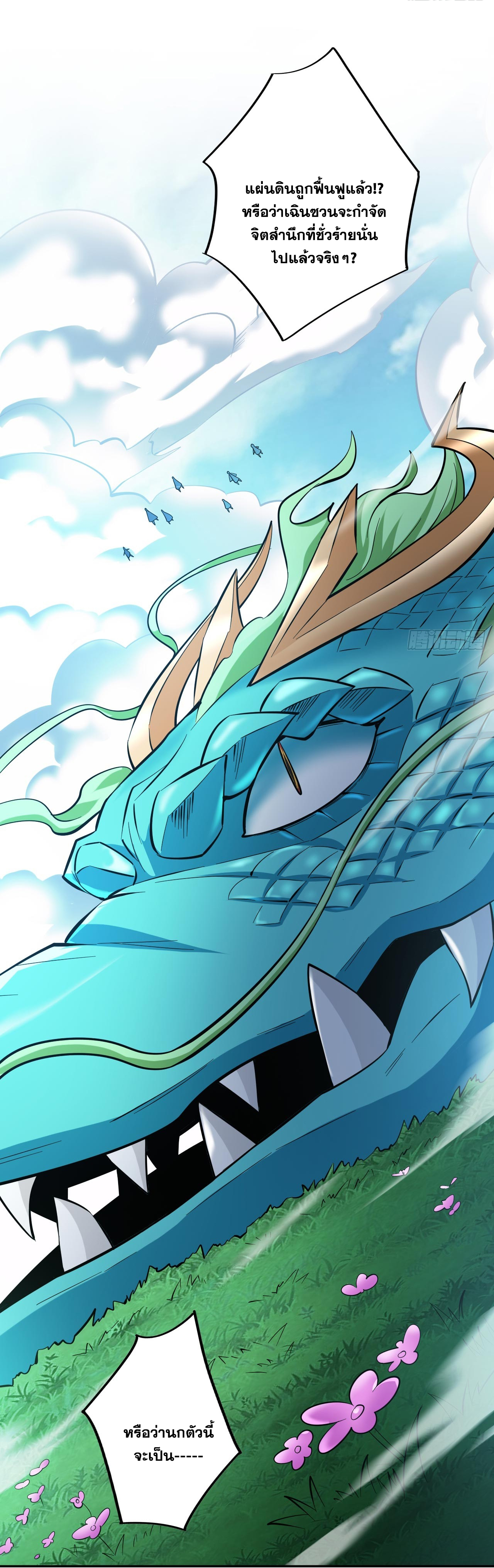 ข้าอยู่อย่างสันโดษมากว่า 100,000 ปี (ทันจีน) ตอนที่ 71 หน้า 34