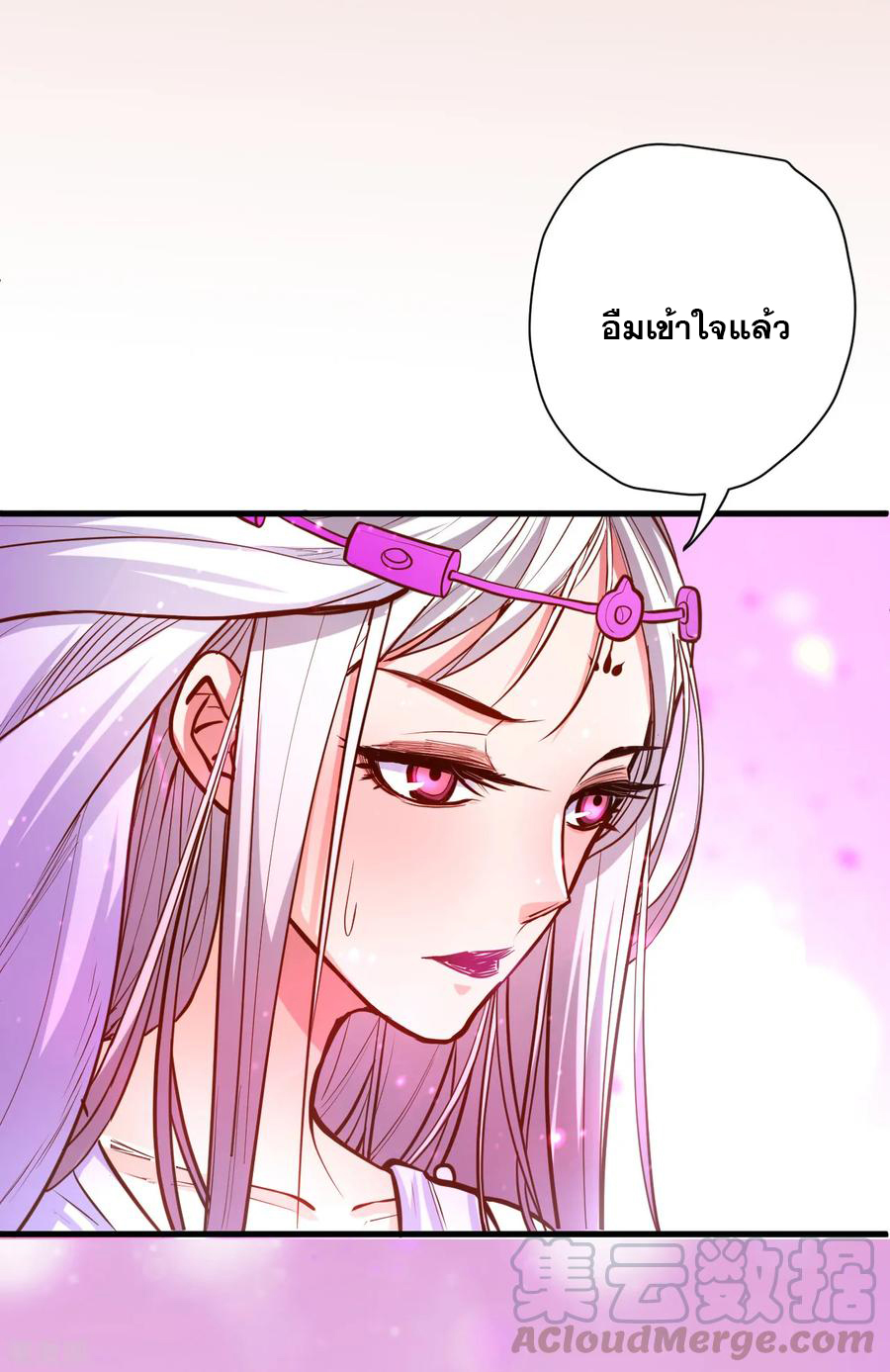 The Strongest Golden Kidney System ตอนที่ 56 หน้า 22