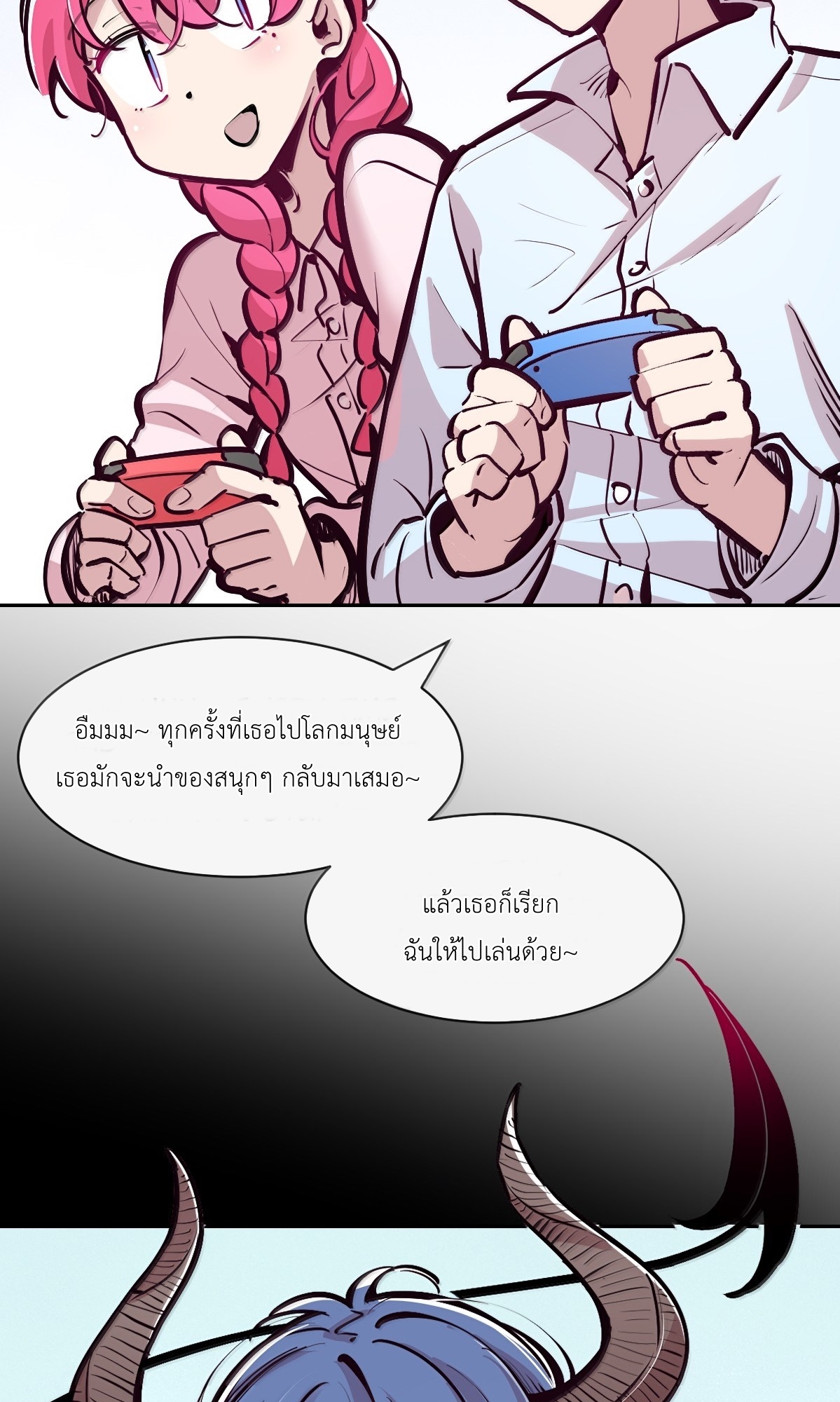 Demon x Angel can't get along! ตอนที่ 166 หน้า 71