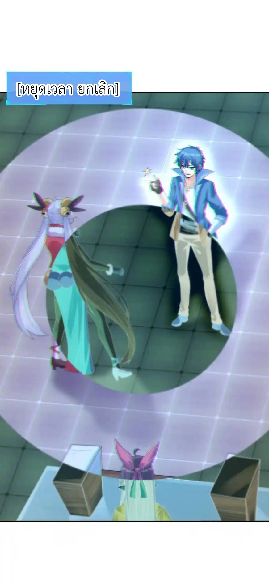 My Harem Is Entirely Female Demon Villains ตอนที่ 44 หน้า 32