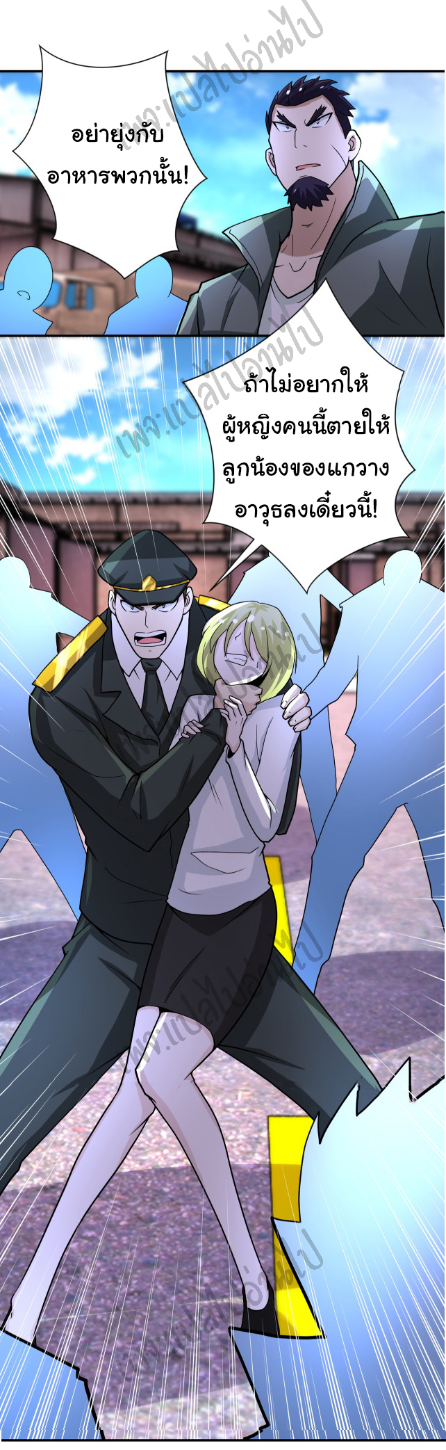 Apocalyptic Super System ตอนที่ 211 หน้า 24