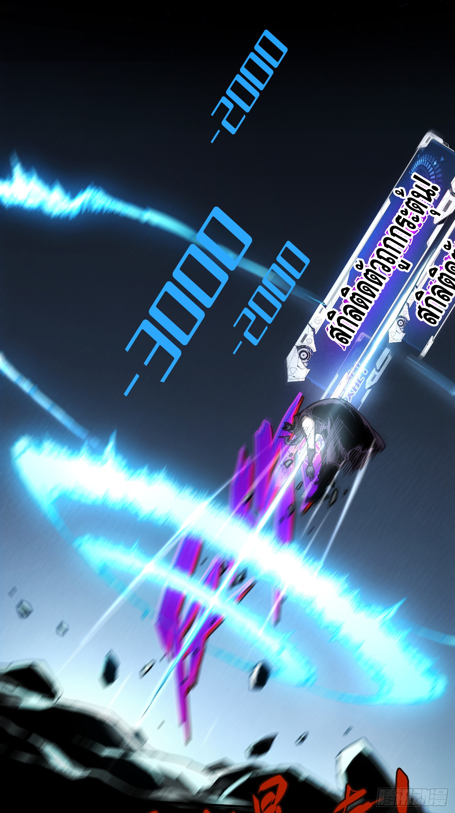 ถ้าหากไม่ตาย ข้าก็จะครองโลกปีศาจ! ตอนที่ 14 หน้า 30