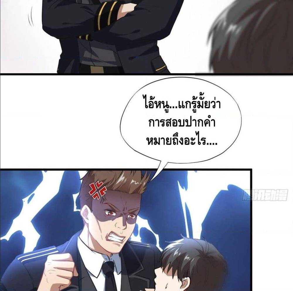 High energy strikes ตอนที่ 15 หน้า 7
