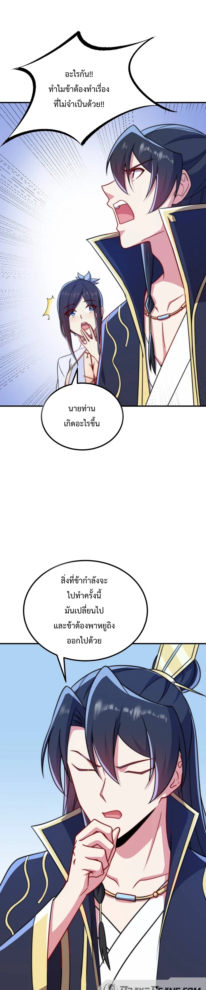 (ชนจีน) อาจารย์จอมวายร้ายกับลูกศิษย์ผู้อยู่ยงคงกระพัน ตอนที่ 56 หน้า 8