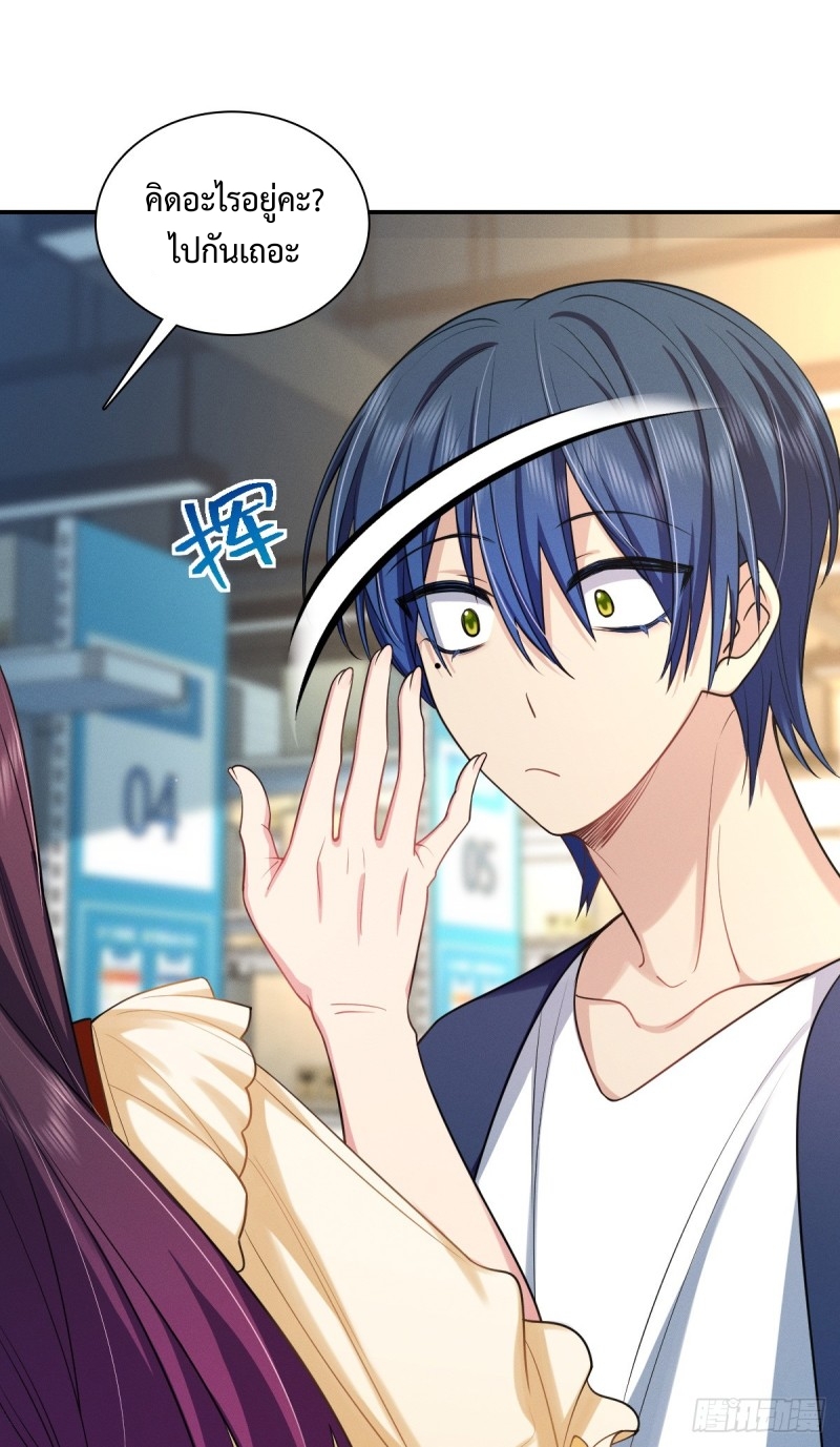 ช่วยทำตัวดีๆกับภรรยาของผมด้วย ตอนที่ 7 หน้า 20