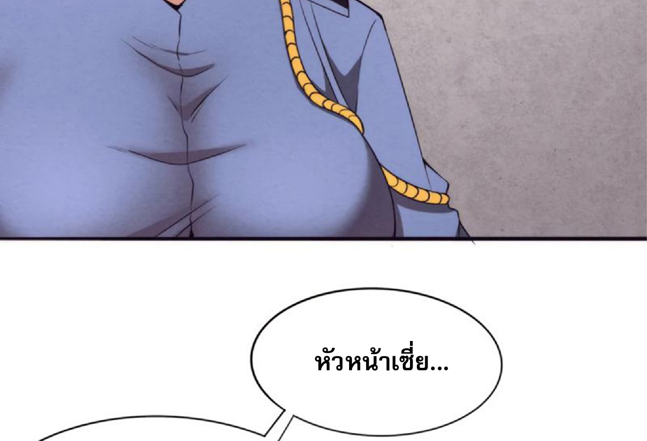 The Frenzy Of Evolution ตอนที่ 15 หน้า 38