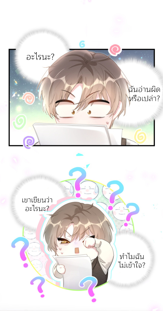 Get Married (BL) ตอนที่ 1 หน้า 20