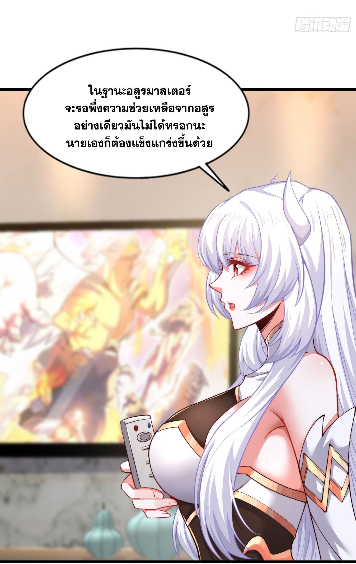 Awakening of Mountains and Seas ปลุกตำราขุนเขามหาสมุทร ตอนที่ 4 หน้า 38