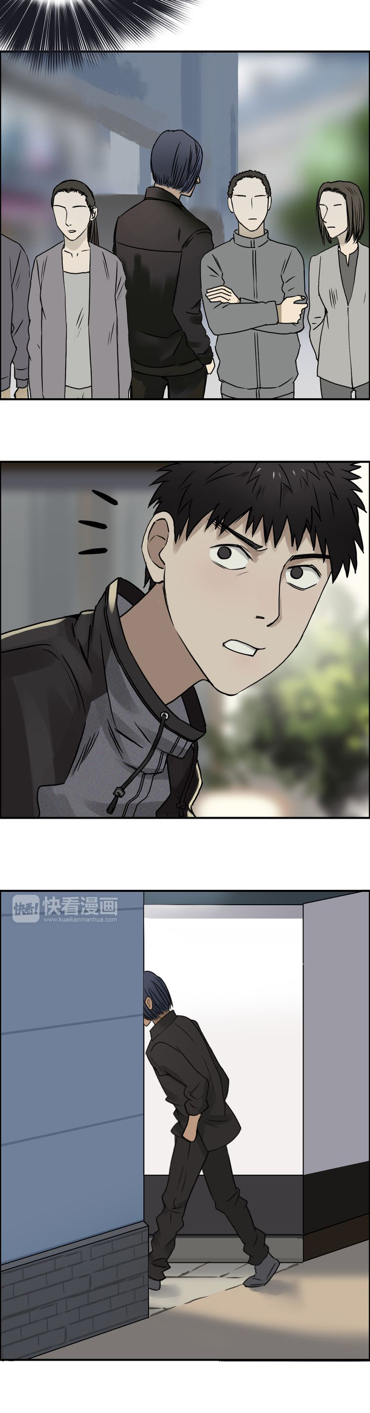 Super Cube ตอนที่ 16 หน้า 3