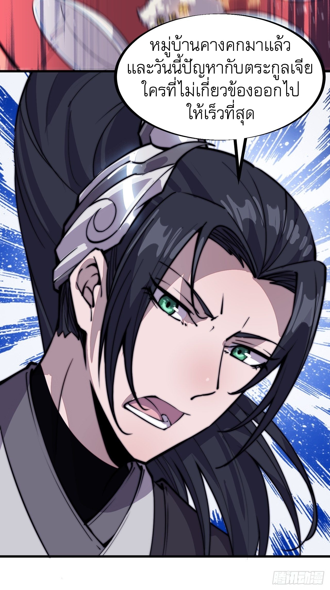 Starting a Mountain ตอนที่ 68 หน้า 4