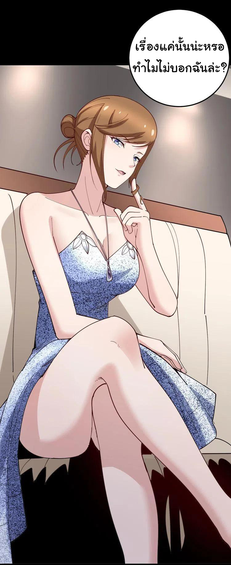 Bad Hand Witch Doctor สุดยอดพ่อมดหมอผี ตอนที่ 49 หน้า 23