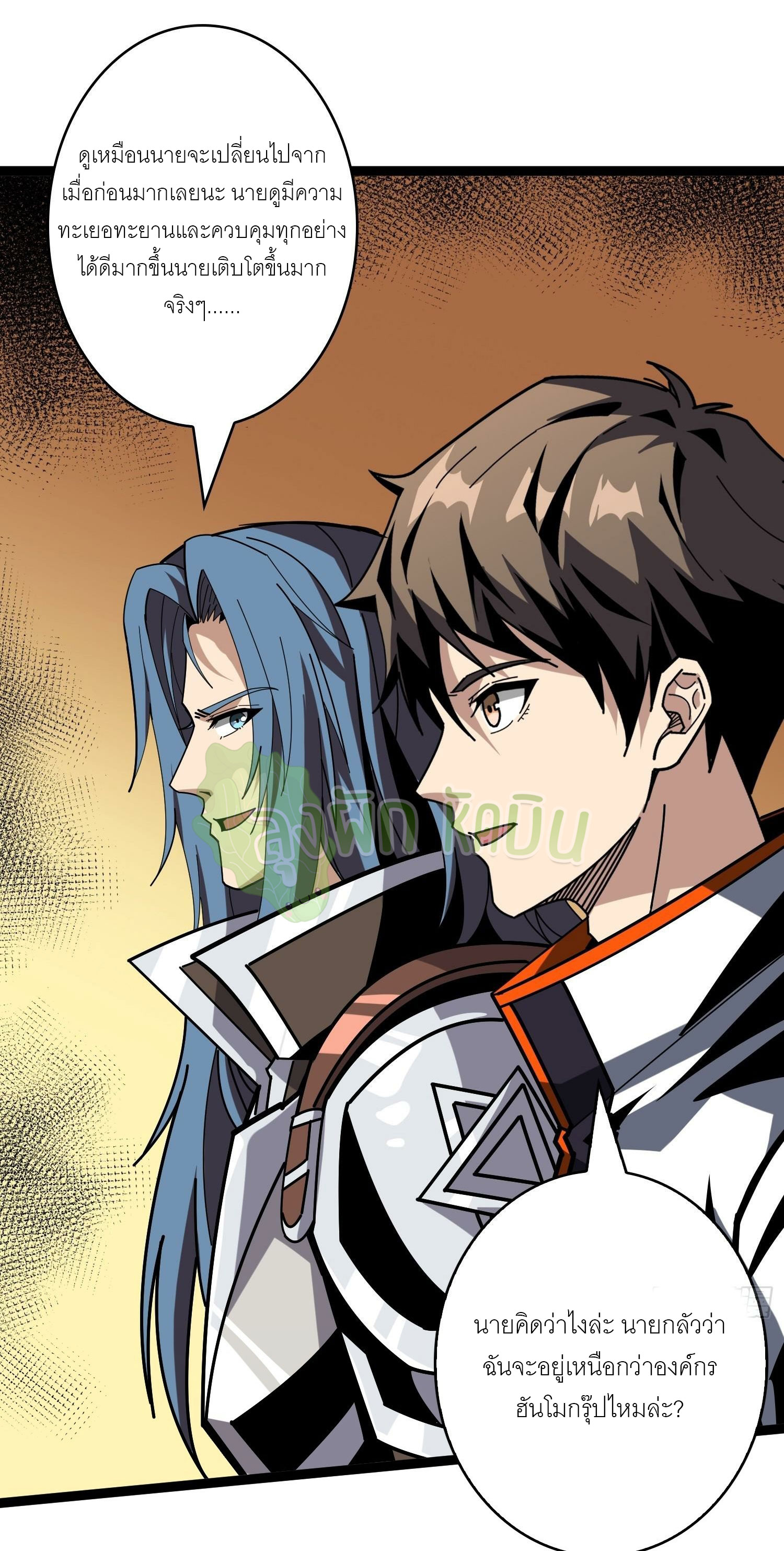 (ชนจีน) IT STARTS WITH A KINGPIN ACCOUNT - จุติจอมราชัน ตอนที่ 415 หน้า 37