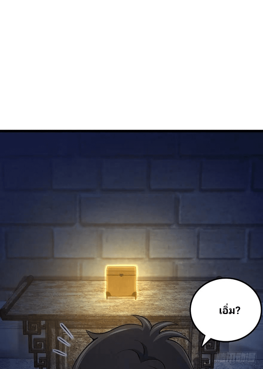 The new life of the Kuan King-ชีวิตใหม่ของราชาจอมกวน ตอนที่ 47 หน้า 48