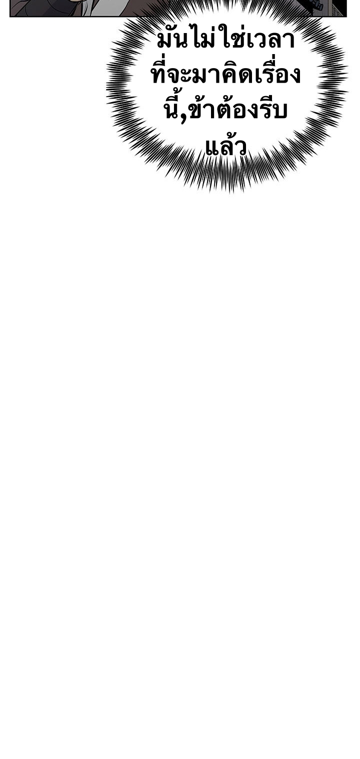 The God Of War ตอนที่ 15 หน้า 19