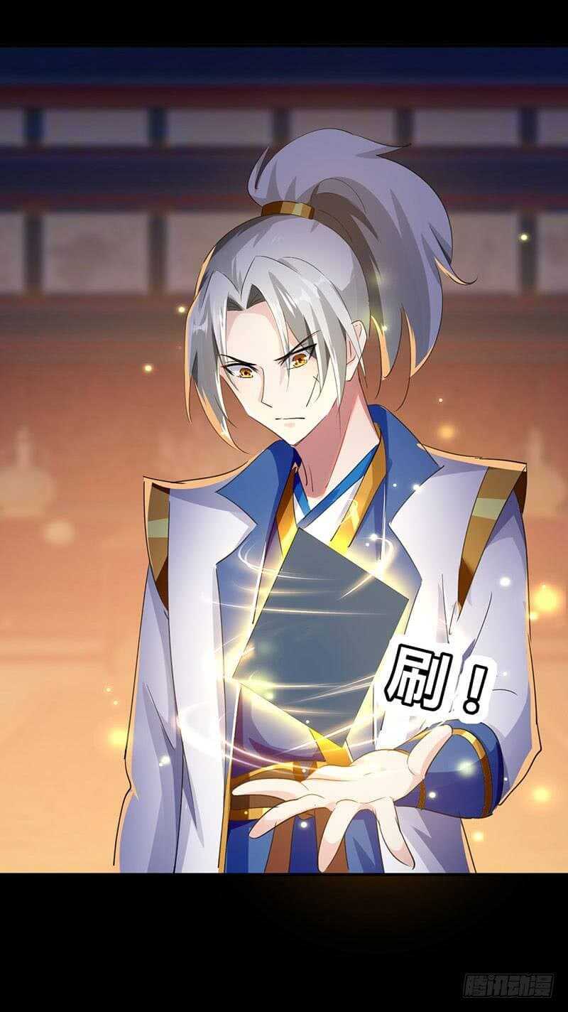 Emperor LingTian จักรพรรดิหลิงเทียน ตอนที่ 4 หน้า 14