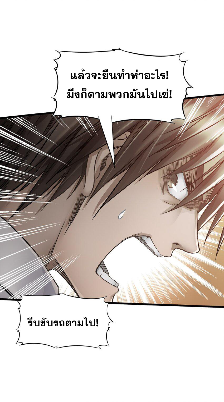 ช่างกล วันสิ้นโลก (Apocalypse Mechanic) ตอนที่ 15 หน้า 53
